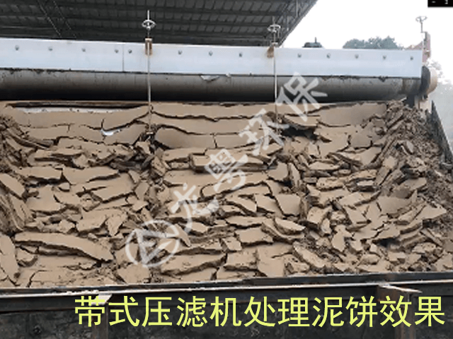 重型分體式帶式污泥脫水機(jī)