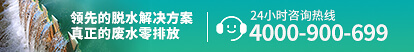 洗沙泥漿脫水設(shè)備