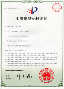 技術(shù)專利