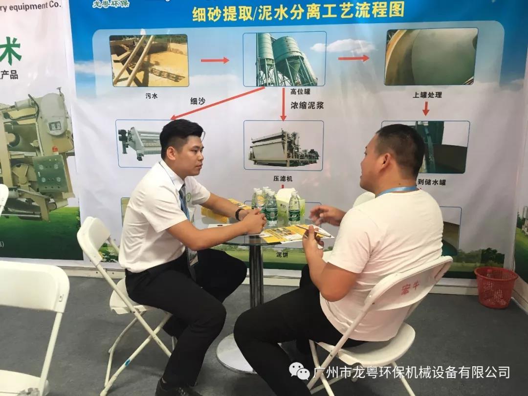 洗砂場泥漿處理設(shè)備